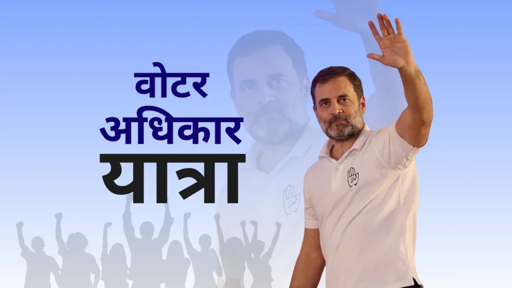rahul Gandhi vote Adhikar yatra